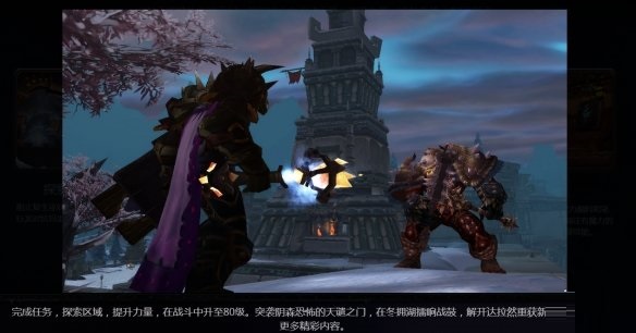 魔兽世界官网更新内容，魔兽世界官网更新内容在哪  第1张