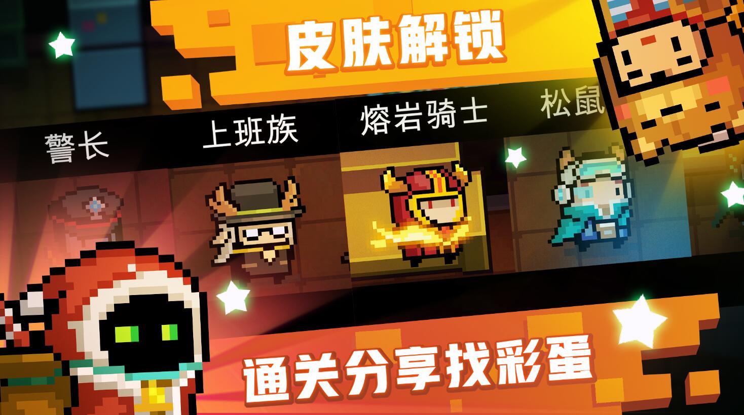元气骑士真正最新破解版下载，元气骑士真正最新破解版下载425  第1张
