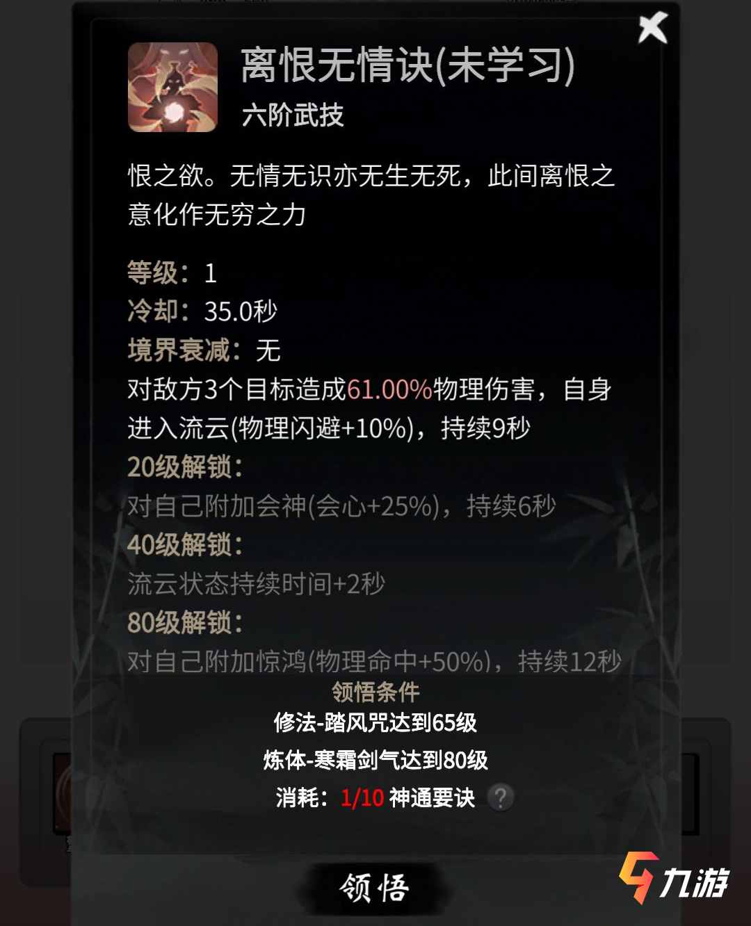 一念逍遥炼法神通(一念逍遥炼法神通搭配顺序)  第1张
