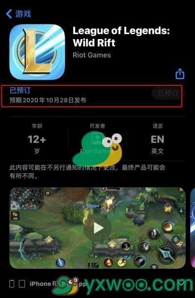 英雄联盟助手官方下载，英雄联盟助手we game下载  第1张