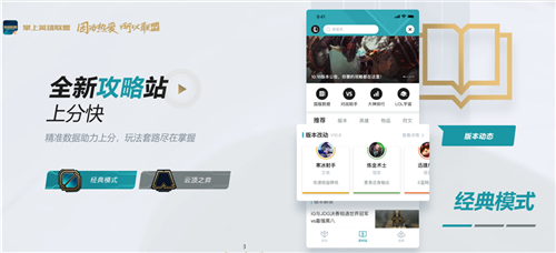 英雄联盟助手官方下载，英雄联盟助手we game下载  第2张
