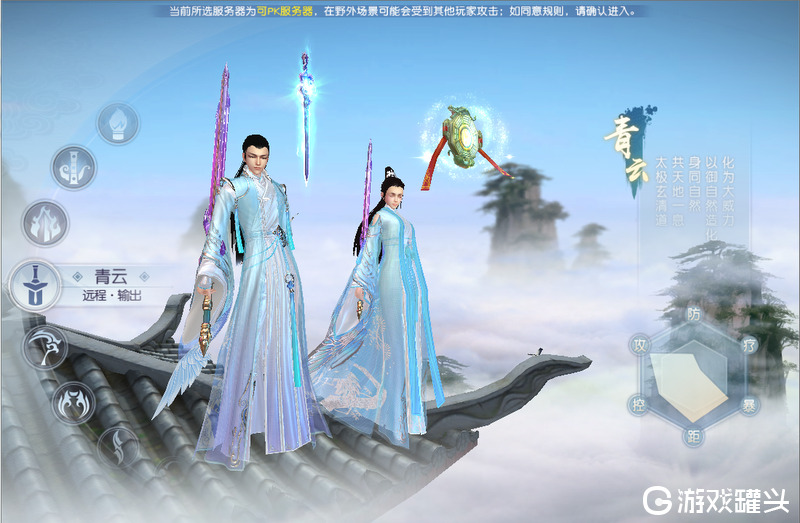 手游新诛仙职业推荐_新诛仙手游哪个职业厉害2020  第1张