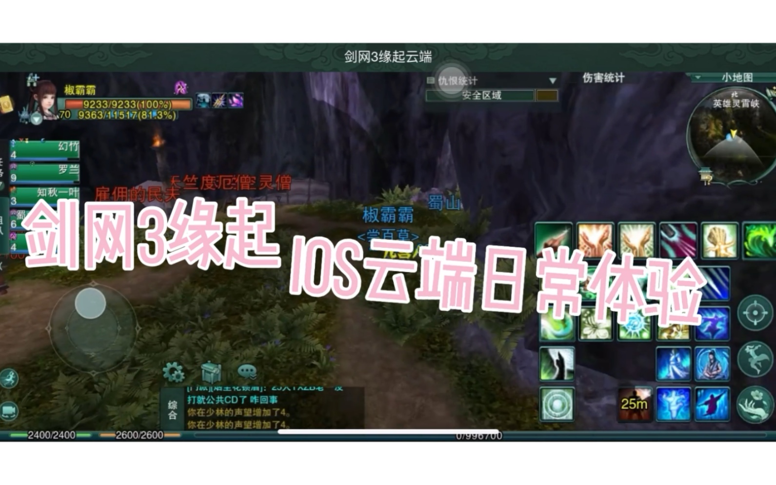 剑网3缘起手机客户端(剑网三缘起客户端)  第1张