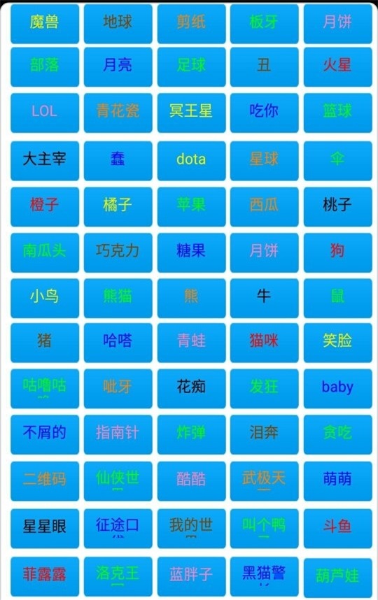 包含球球大作战名字颜色代码2022最新可复制的词条  第2张