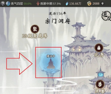 一念逍遥攻略体修(一念逍遥攻略体修古宝)  第2张