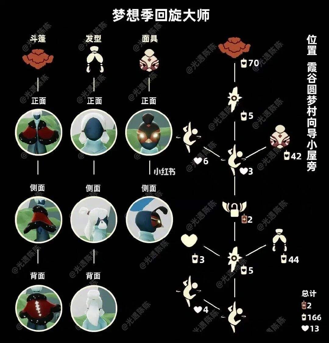 光遇复刻11.17，光遇复刻1117公布  第1张