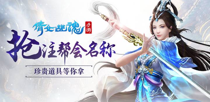 情侣幽魂手游_情侣幽魂手游蓝装最高回来法力值是多少  第2张