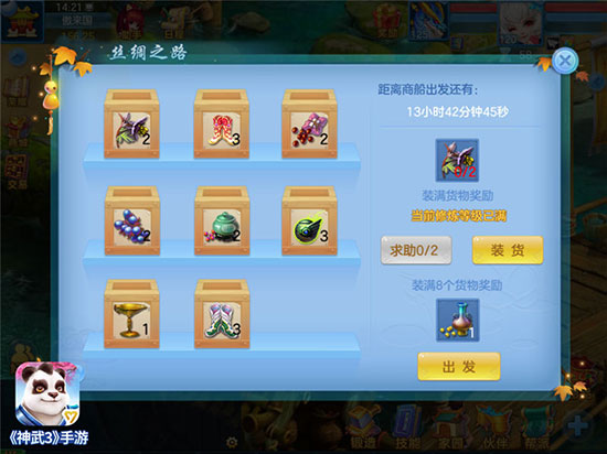 神武3手游私sf无限元宝_神武手游私sf无限元宝下载  第1张