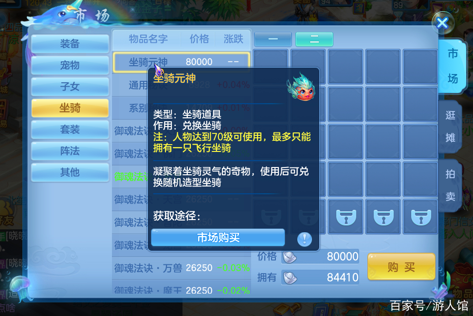 神武3手游私sf无限元宝_神武手游私sf无限元宝下载  第2张