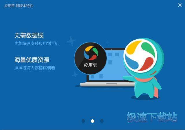 应用宝下载安装免费下载_应用宝免费下载官方网站下载  第2张