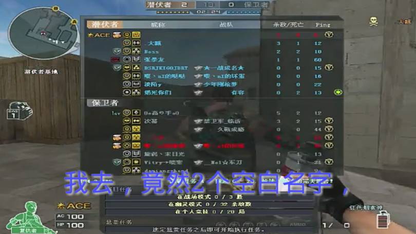 穿越火线名字_穿越火线名字怎么改  第1张