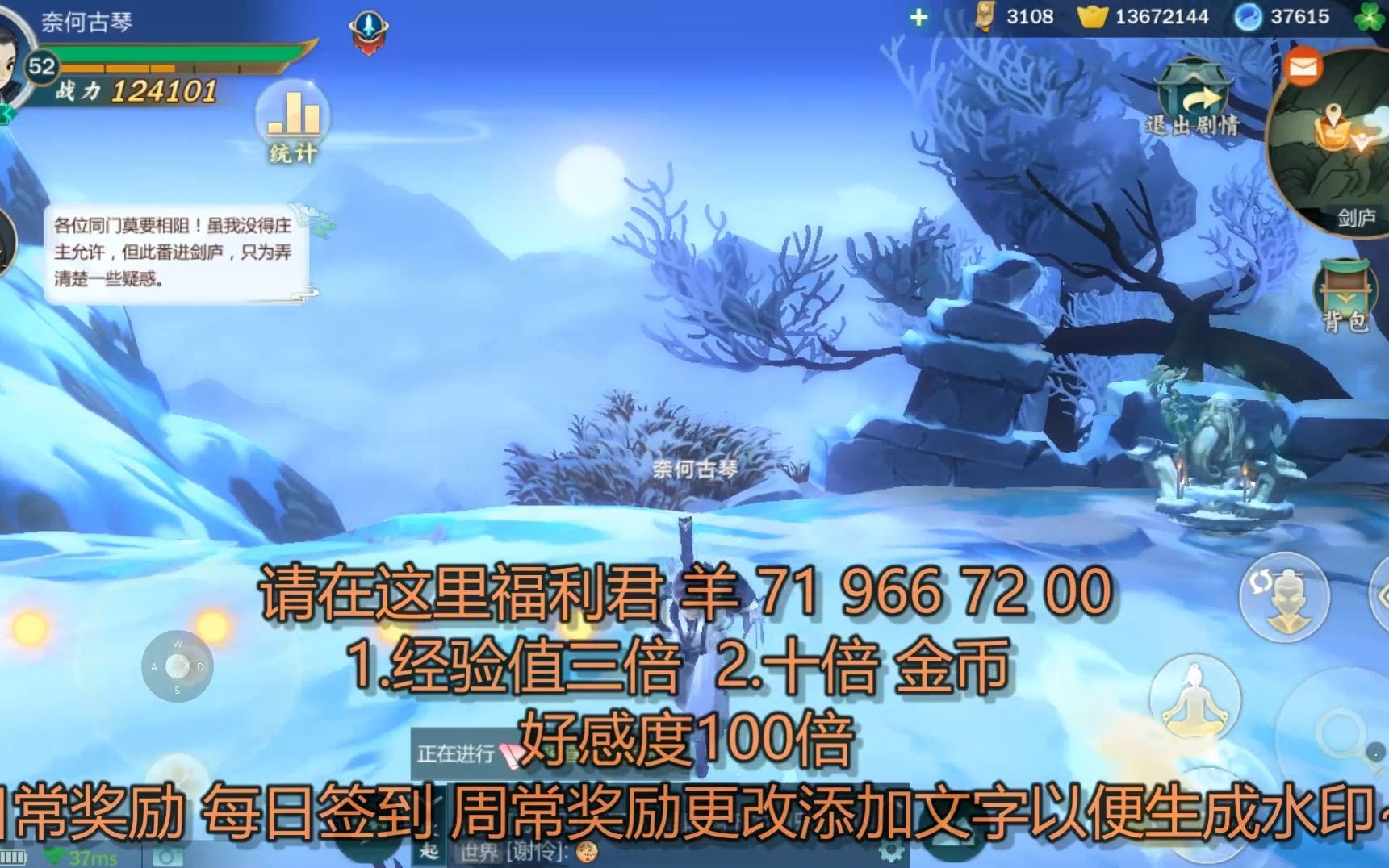 剑网3手游好玩吗，剑网三手游好玩还是端游好玩  第2张