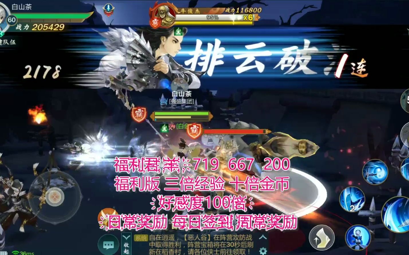 剑网3手游好玩吗，剑网三手游好玩还是端游好玩  第1张