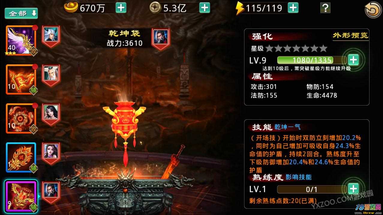 刀剑英雄王者法宝合成公式_刀剑英雄王者法宝合成公式大全  第1张