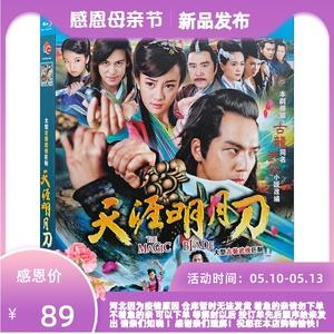 电视剧天涯明月刀演员表_电视剧天涯明月刀演员表演员朱琳  第1张