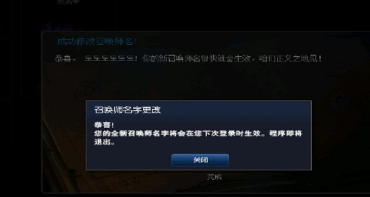 英雄联盟名字为什么不可用(英雄联盟名字不可用什么意思)  第1张