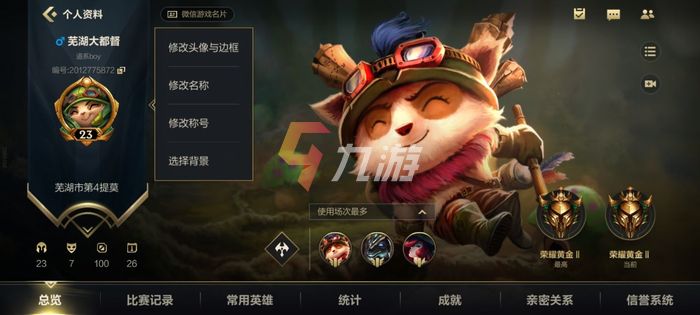 英雄联盟名字为什么不可用(英雄联盟名字不可用什么意思)  第2张