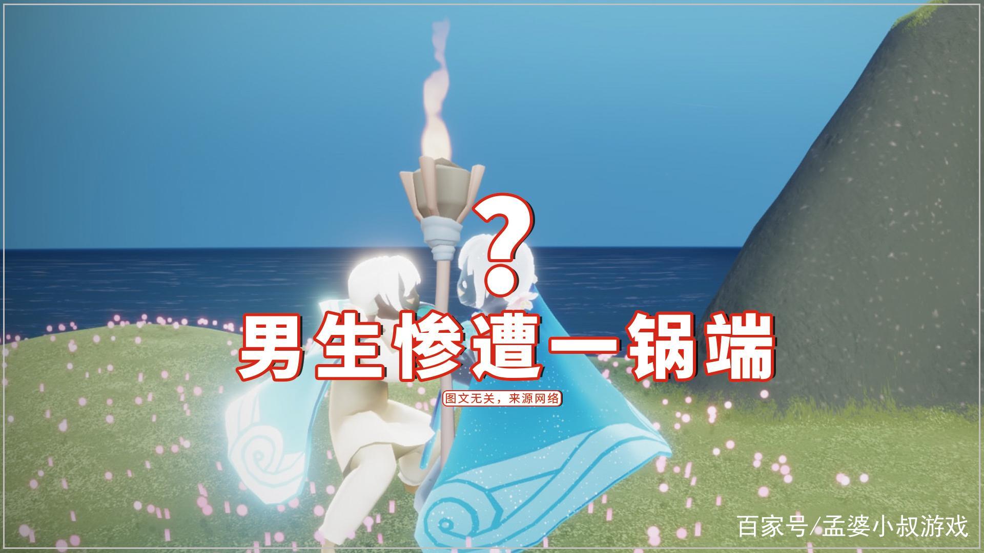 光遇知名up烛子视频_光遇知名up烛子zw视频  第1张