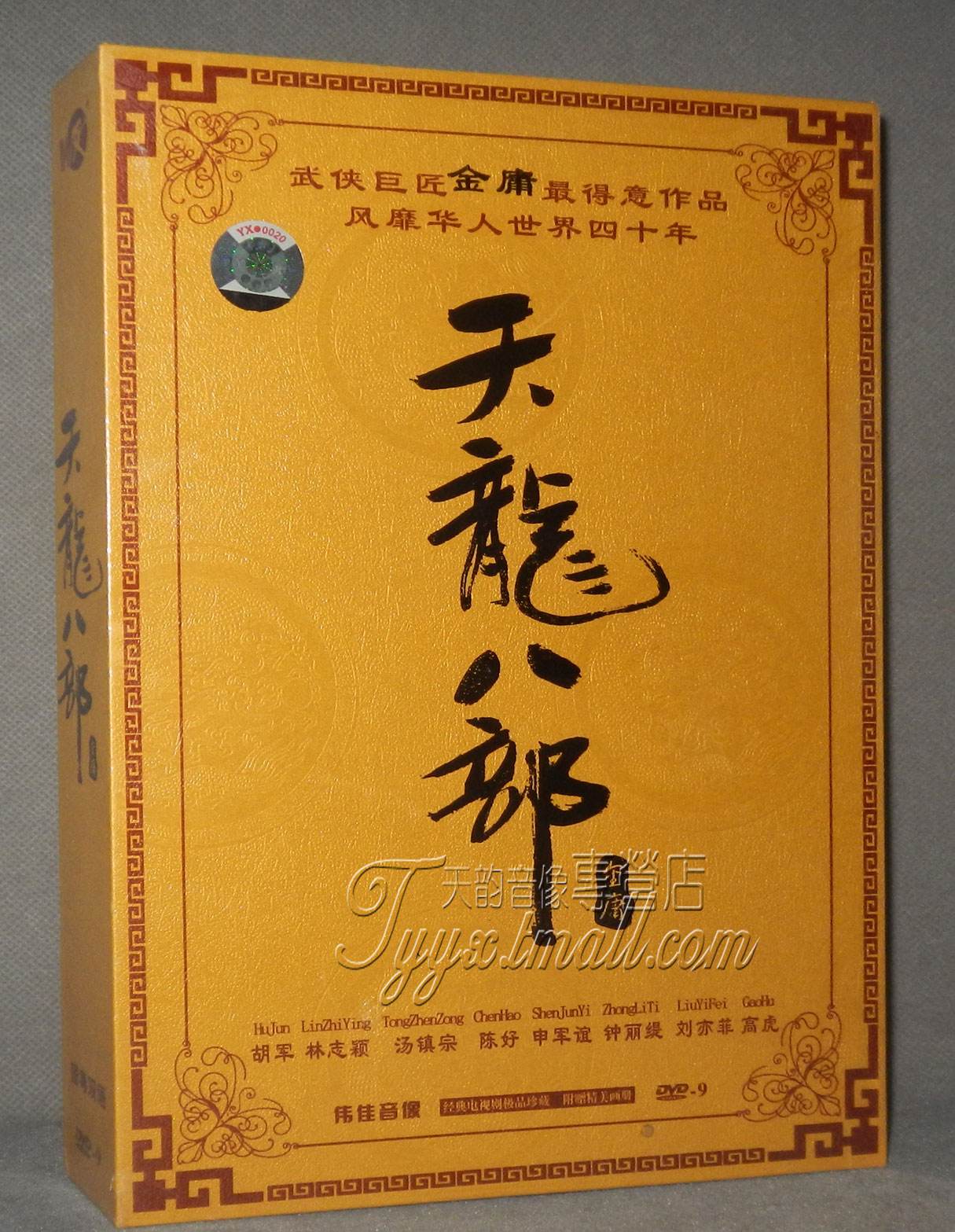 天龙八部最新版2022(天龙八部最新版2022百度百科)  第1张