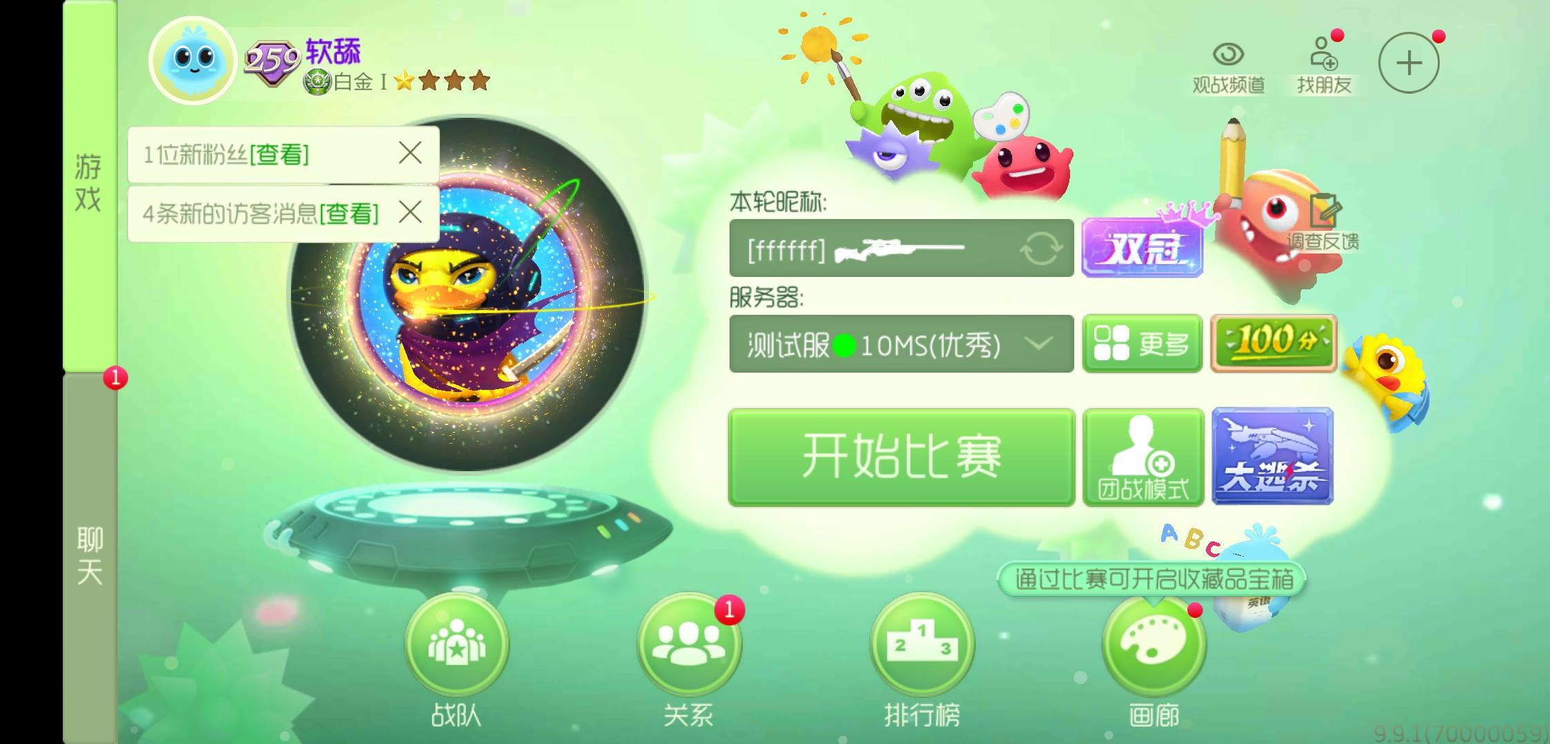 球球大作战申诉平台_球球大作战官方申诉通道  第1张