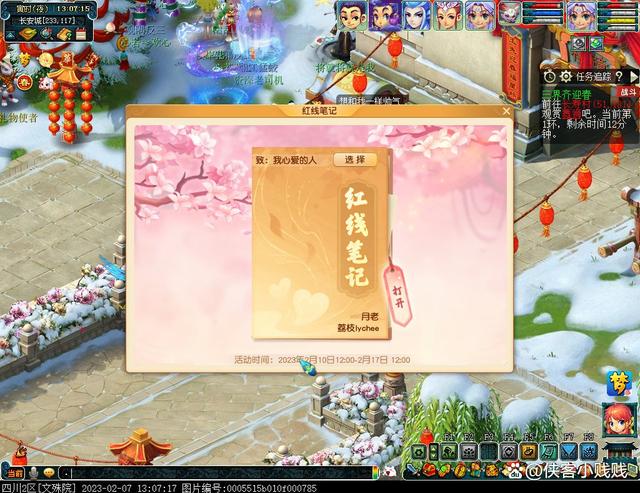 梦幻西游2023元旦新区(梦幻西游新区什么时候有元宵)  第2张