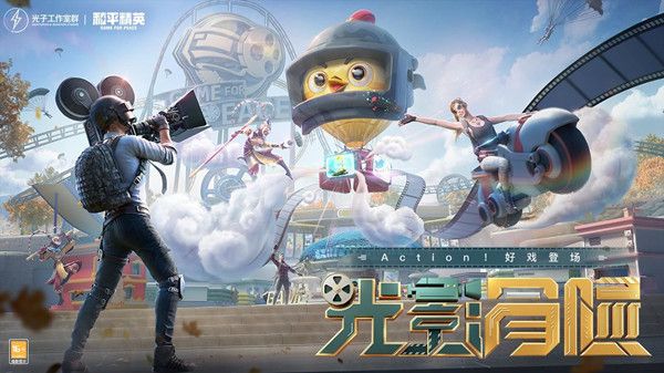 和平精英壁纸下载_和平精英高清壁纸4k  第2张