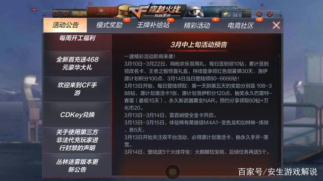 cf改名卡在哪买(cf改名卡在哪买多少钱)  第1张