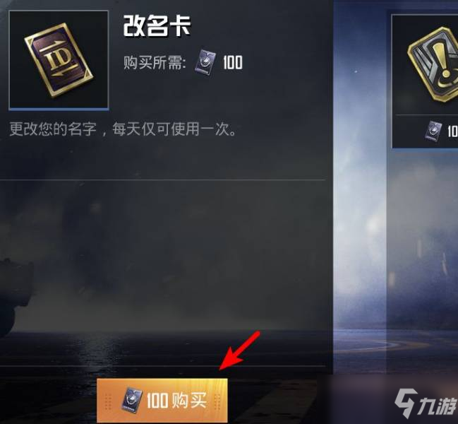 cf改名卡在哪买(cf改名卡在哪买多少钱)  第2张