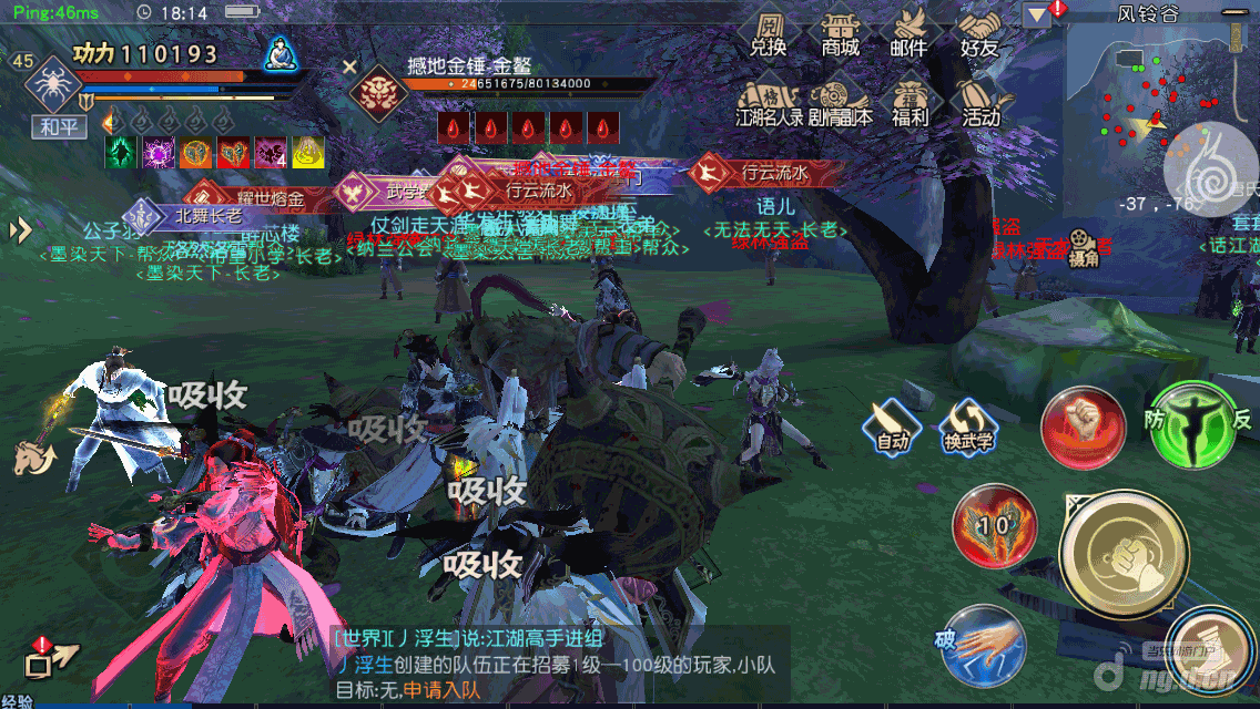 九阴真经3d和九阴手游有什么区别(九阴真经3d和九阴手游有什么区别吗)  第2张