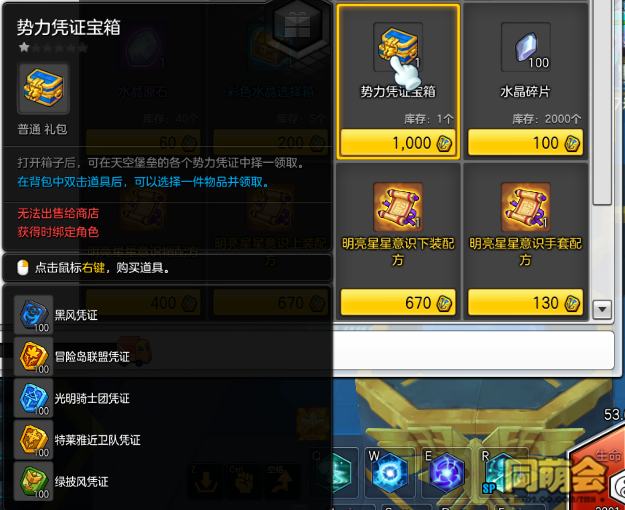 冒险岛2停服礼包(冒险岛2关服重做吗?)  第1张