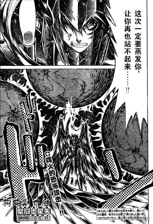 圣斗士星矢冥王神话幻塔索斯(圣斗士星矢冥王神话幻塔索斯舔让叶脸)  第1张