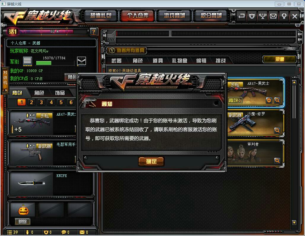 穿越火线官网密码安全在哪里(穿越火线端游密码忘了怎么办)  第1张