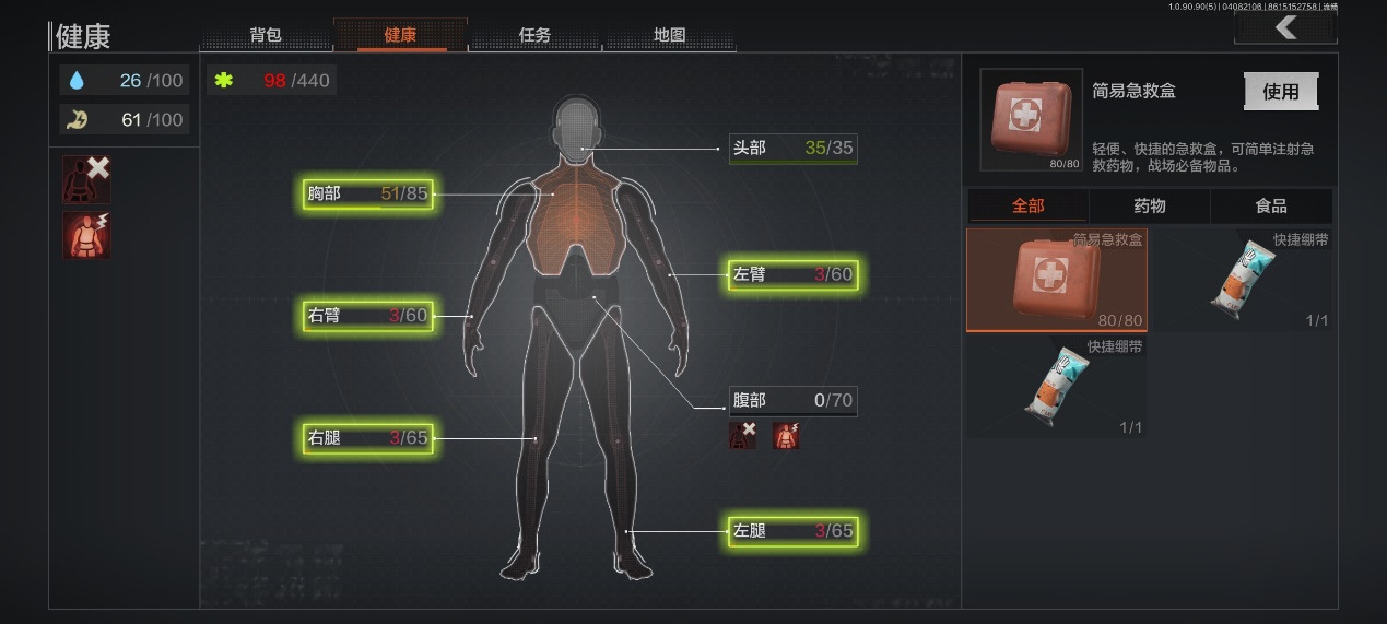 暗区突围官网模拟体验_暗区突围v105252  第1张