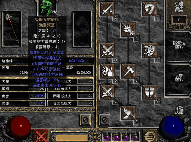 暗黑破坏神2毁灭之王刷装备，暗黑破坏神2毁灭之王职业攻略  第1张