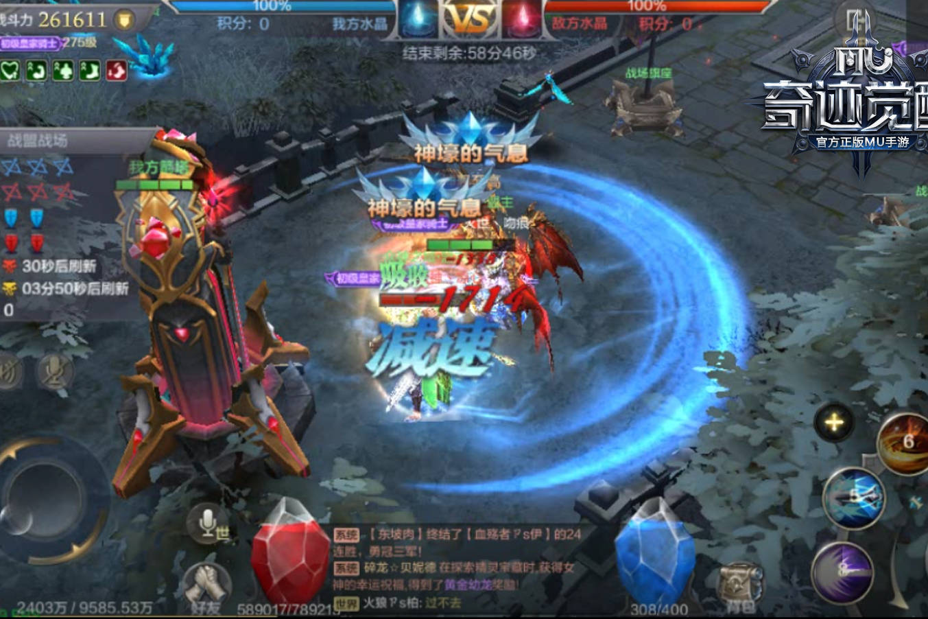 奇迹mu怀旧版下载(奇迹mu103h版手游)  第1张
