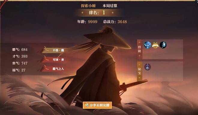 人生犹如逆水寒的下一句，苏轼那句人生如逆旅 我亦是  第1张