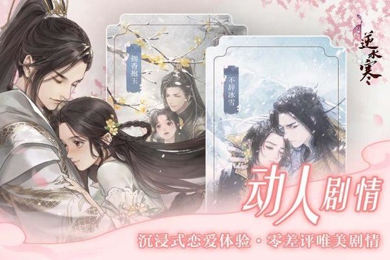 人生犹如逆水寒的下一句，苏轼那句人生如逆旅 我亦是  第2张