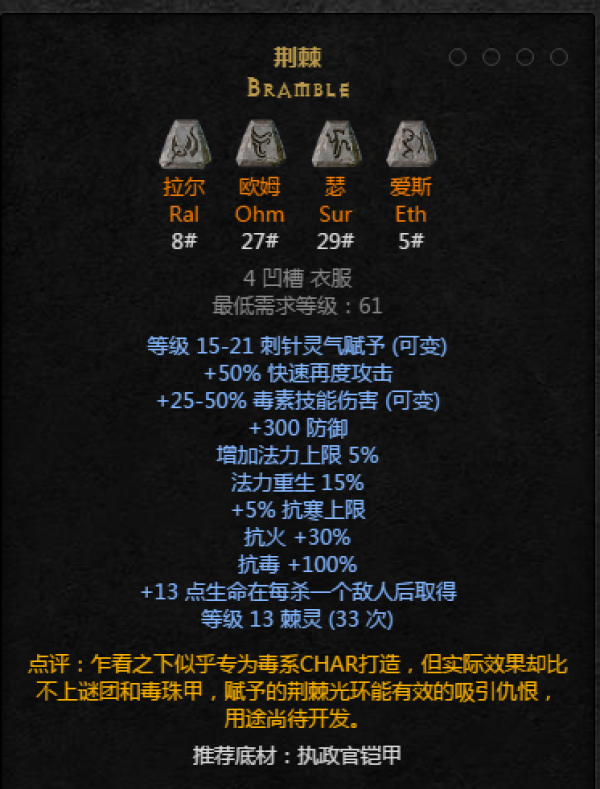 暗黑破坏神2符文之语盾牌_暗黑破坏神2重制版盾牌符文之语  第1张