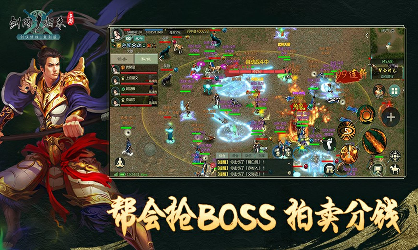 剑网1归来什么时候开新服_剑网1归来什么时候开新服务器  第1张