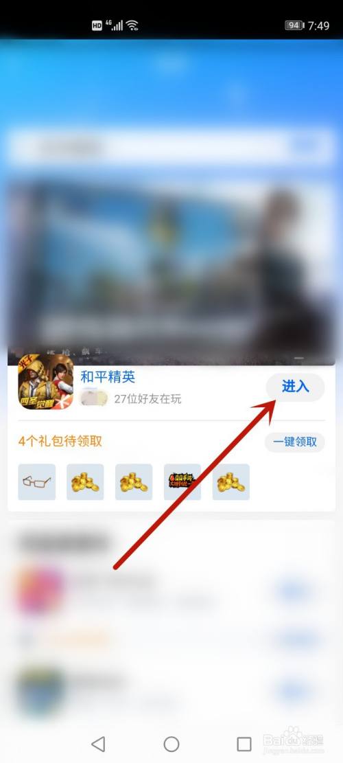 和平精英名字前面的性别怎么隐藏(和平精英名字前面的性别怎么隐藏了)  第1张