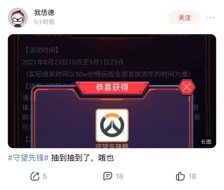 网易大神领守望先锋怎么下载_网易大神领的守望先锋怎么下载  第2张