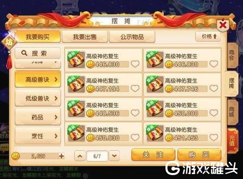 梦幻西游手游怎么赚钱rnb_梦幻西游手游怎么赚钱换人民币知乎  第2张