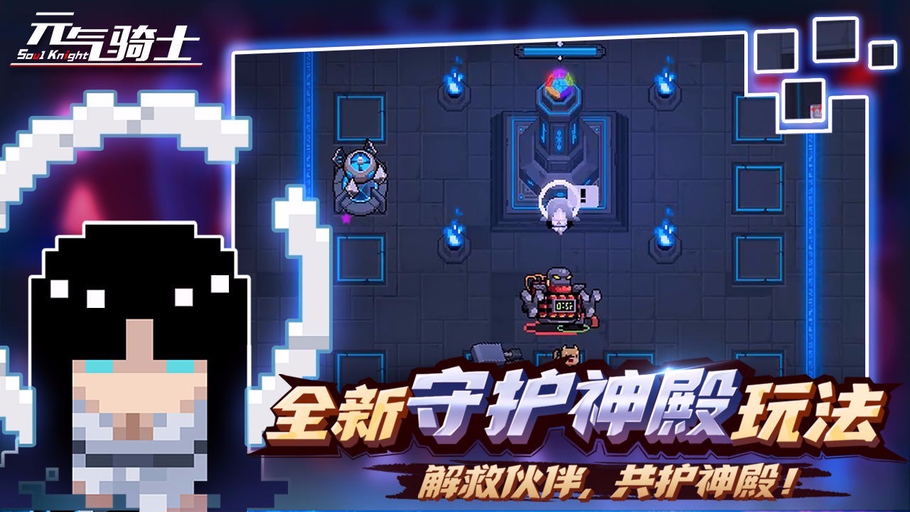 元气骑士破解版5.0.3_元气骑士破解版503下载  第2张