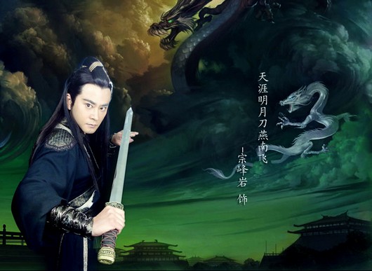 天涯明月刀电视剧新版(天涯明月刀电视剧百度百科)  第1张
