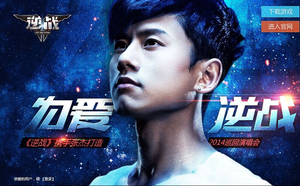 逆战张杰什么时候出的(逆战张杰什么时候发布的)  第2张