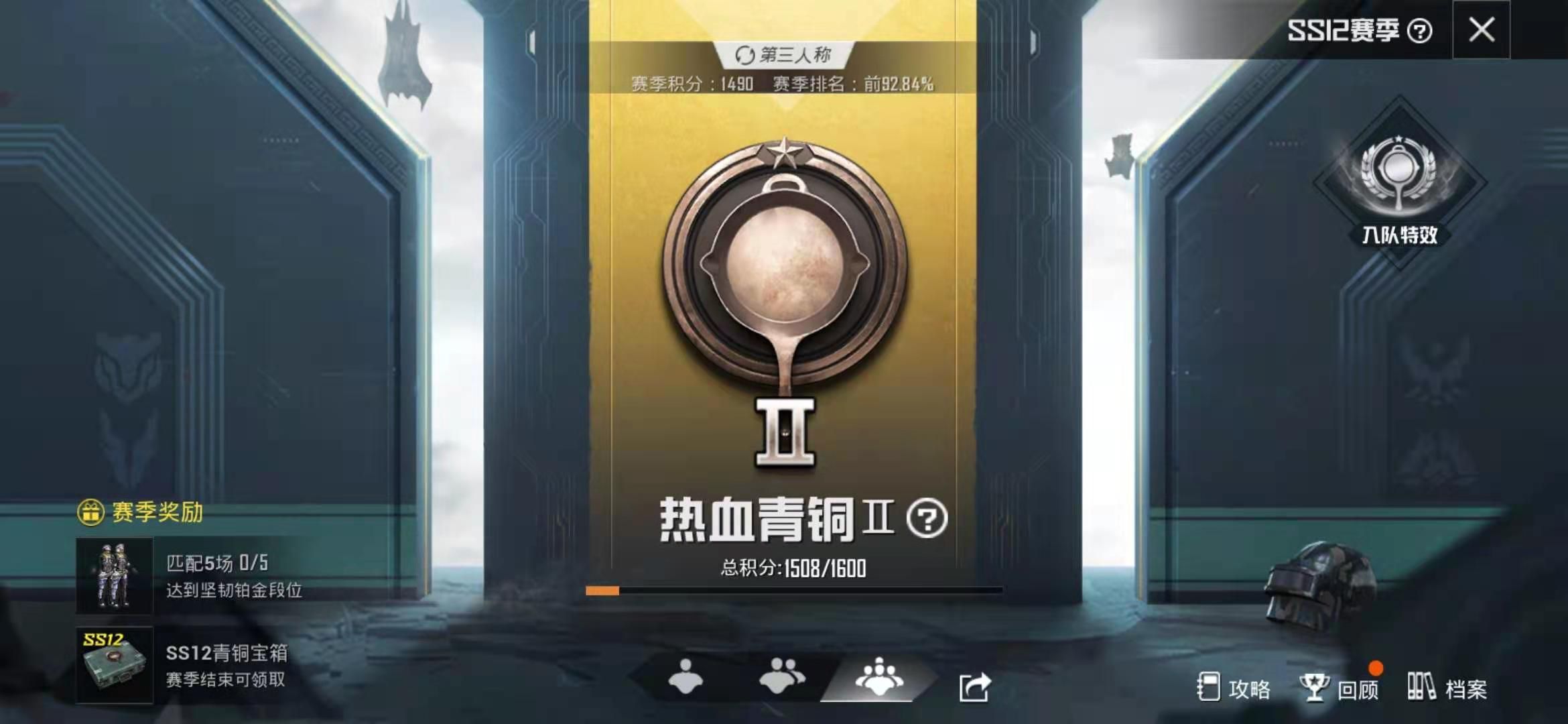 和平精英段位重置规则_和平精英段位重置规则ss18  第2张