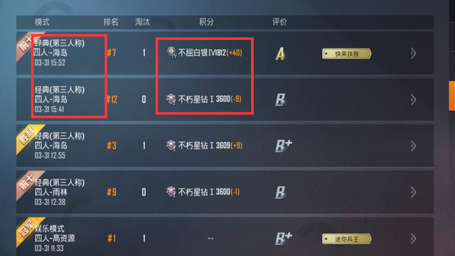 和平精英段位重置规则_和平精英段位重置规则ss18  第1张