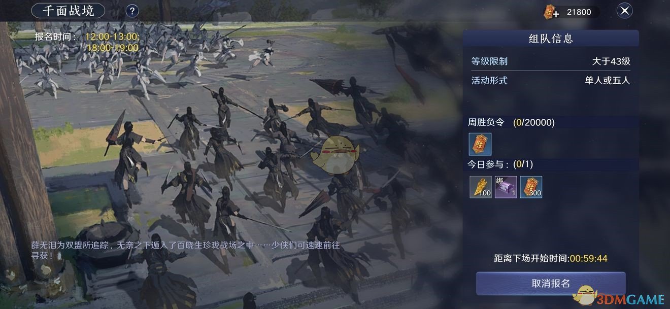 天涯明月刀好玩么，天涯明月刀这款游戏怎么样  第1张