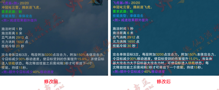 诛仙3多玩加点模拟器(诛仙3加点模拟器2019)  第1张
