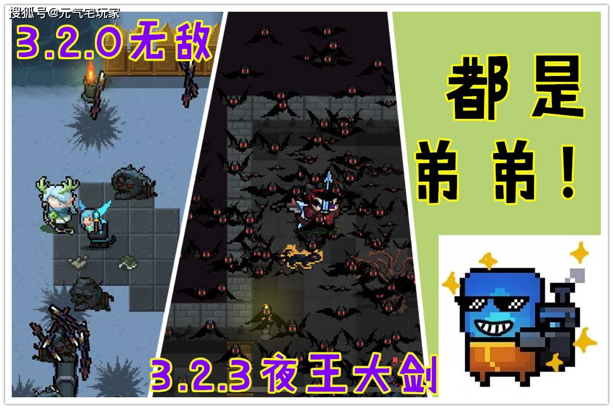 元气骑士古大陆的神器3-6_元气骑士古大陆的神器36有什么用  第1张